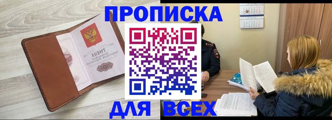 пропишу в квартире в Нарьян-Маре