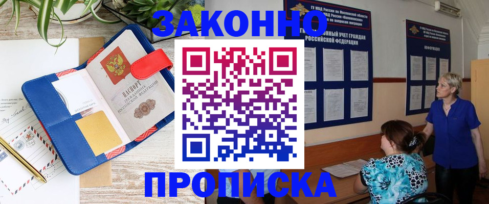 временная регистрация недорого в Нарьян-Маре