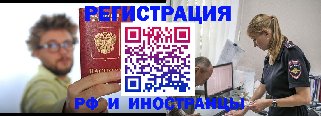 временная регистрация собственник в Нарьян-Маре