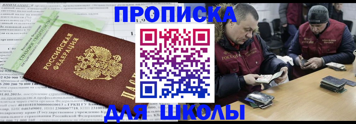 прописка штамп в Нарьян-Маре