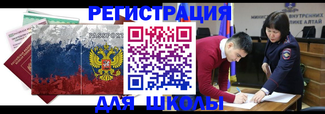 прописка 2025 в Нарьян-Маре