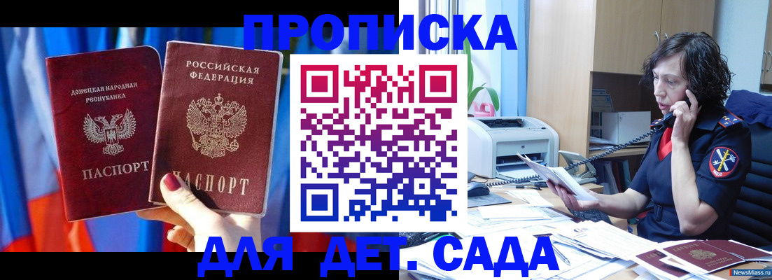прописка в квартире в Нарьян-Маре