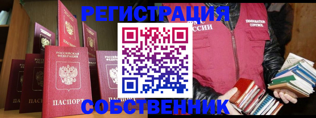 временная регистрация гарантия в Нарьян-Маре