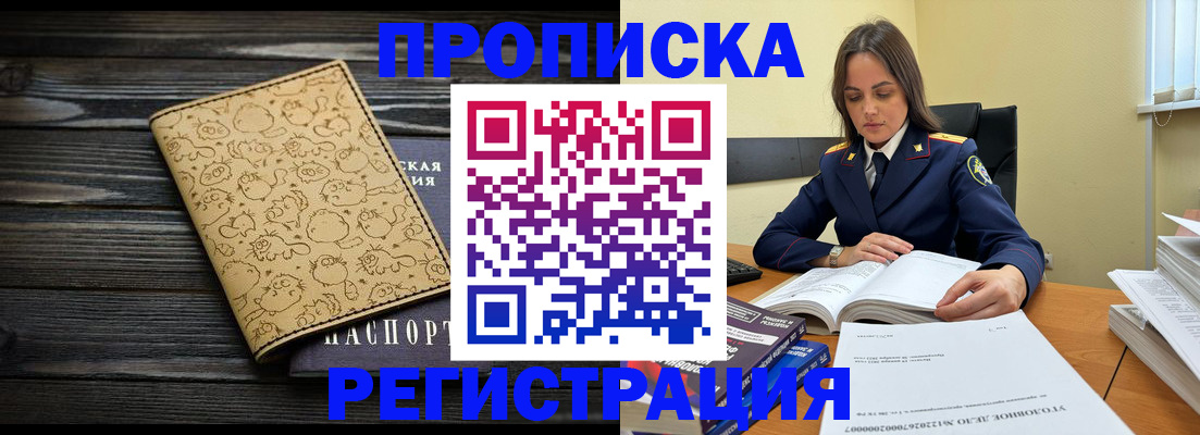 прописка для кредита в Нарьян-Маре