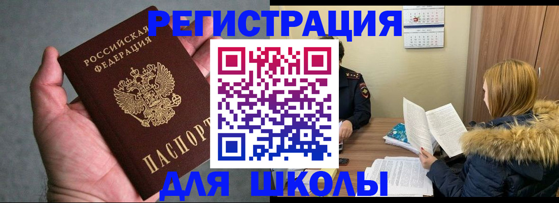 временная регистрация законно в Нарьян-Маре